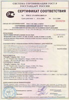 Certificate of Russia(Wheel Loader)