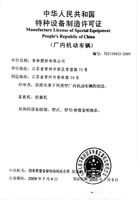 Manufacture License of Special Equipment